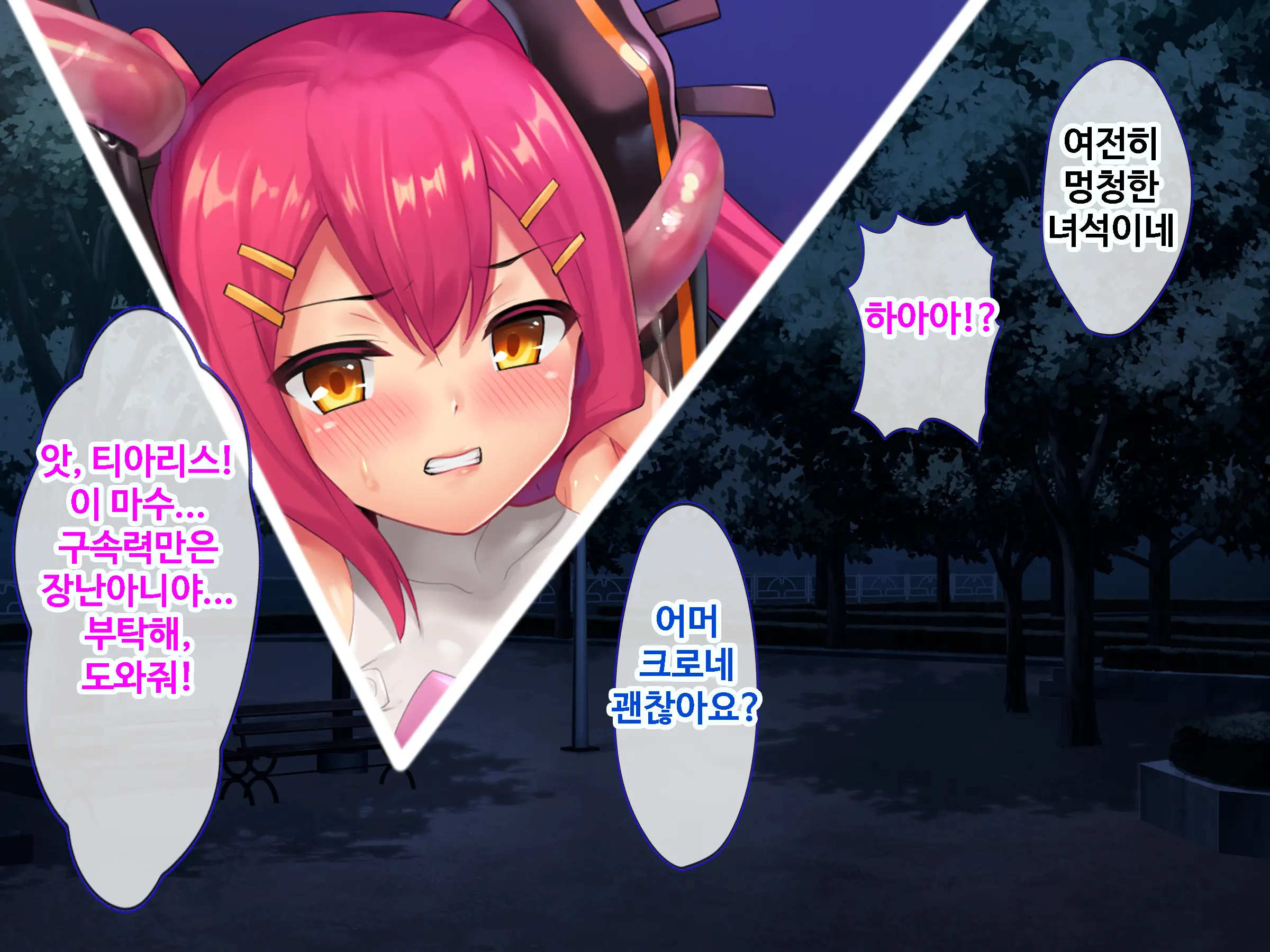 Ore To Taishouteki Na Jinsei O Ayumu Mijika Na Futari No Yowami O Nigiri W Henshin Heroine Ni Sukinadake Tanetsuke Nakadashi Suru Hibi | 나와 대조적인 인생을 걷는 두사람의 약점을 쥐고 변신히로인을 원하는만큼 씨받이 질내사정하는 나날